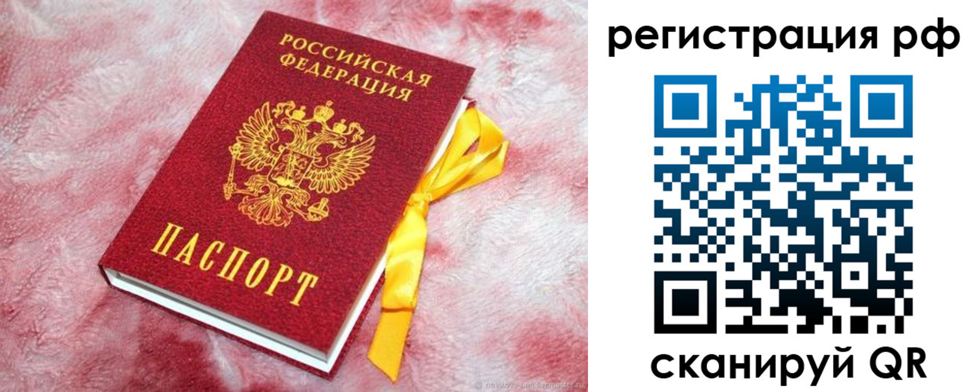 прописка в Усть-Лабинске
