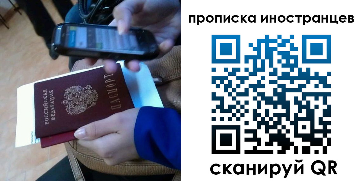 временная регистрация поиск в Усть-Лабинске
