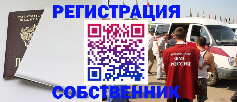 прописка паспорт в Усть-Лабинске